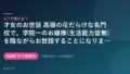 才女のお世話 高嶺の花だらけな名門校で、学院一のお嬢様(生活能力皆無)を陰ながらお世話することになりました 配信情報