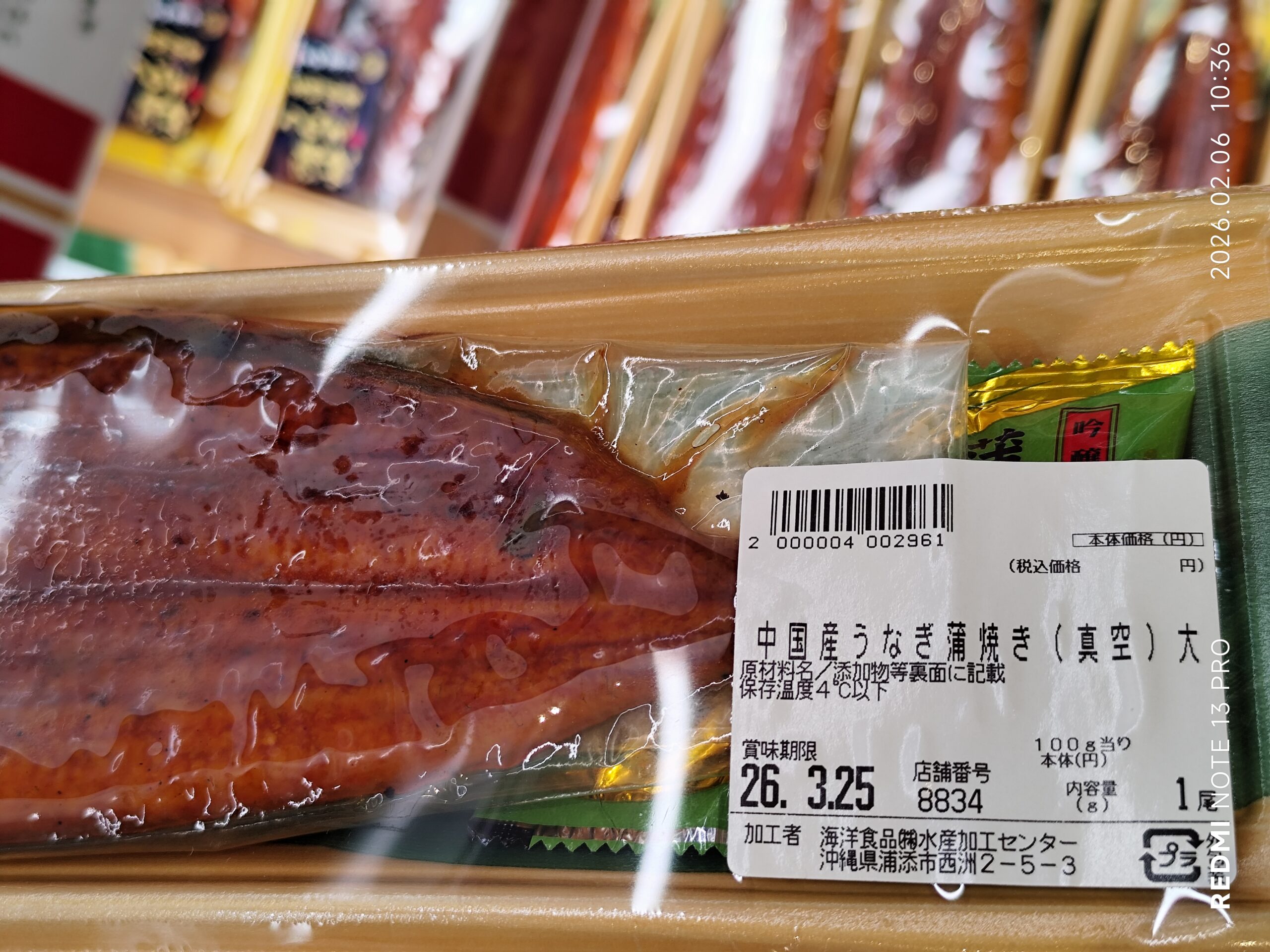 ふるさと納税 うなぎ 訳あり 還元率 高い おすすめ